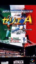 Super Formation Soccer '95 della Serie A Box Art Front